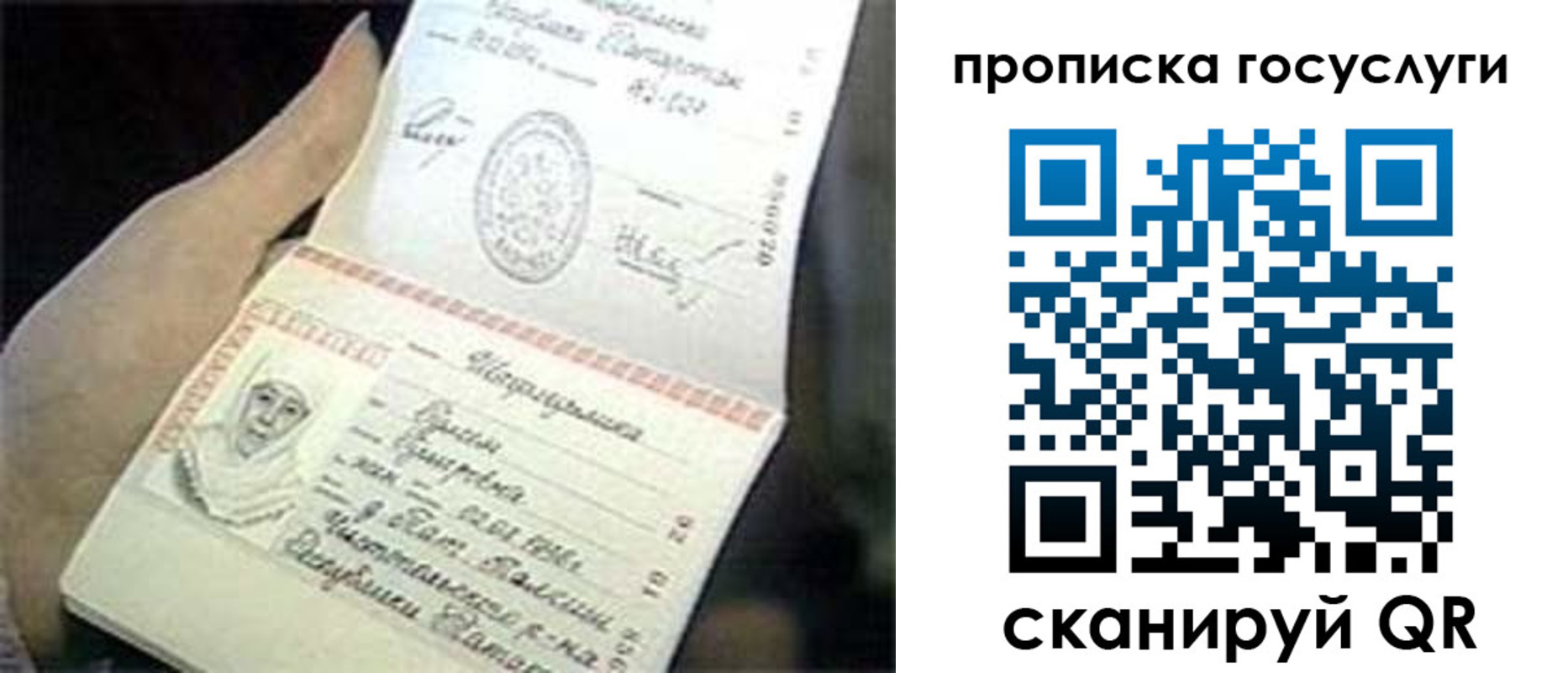 временная регистрация недорого в Баксане