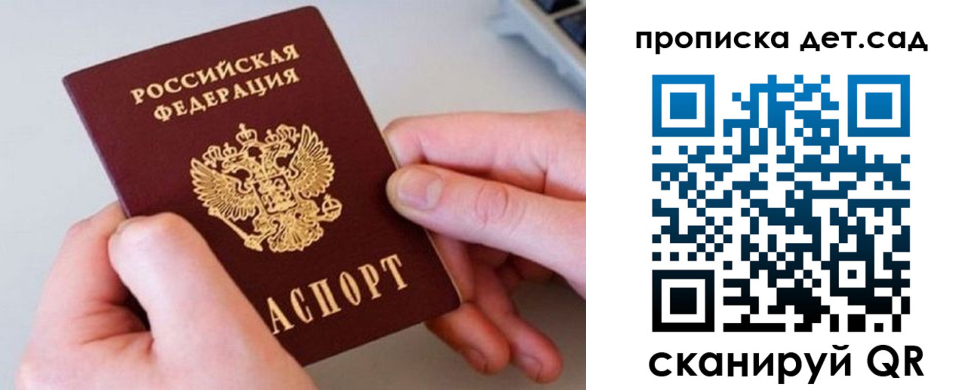 прописка паспорт в Баксане