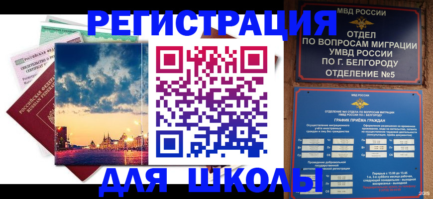 прописка от собственника в Баксане